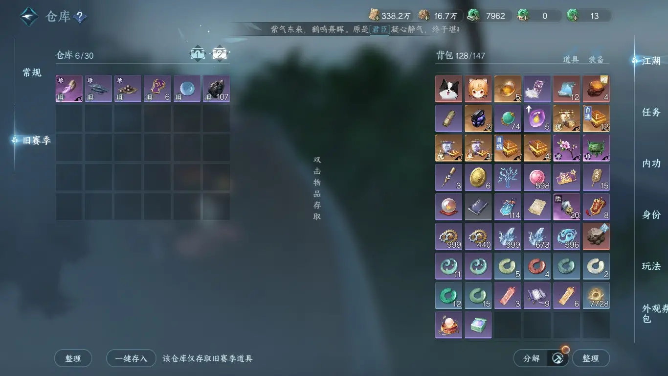 NSHWO37893逆水寒手游账号详情图44