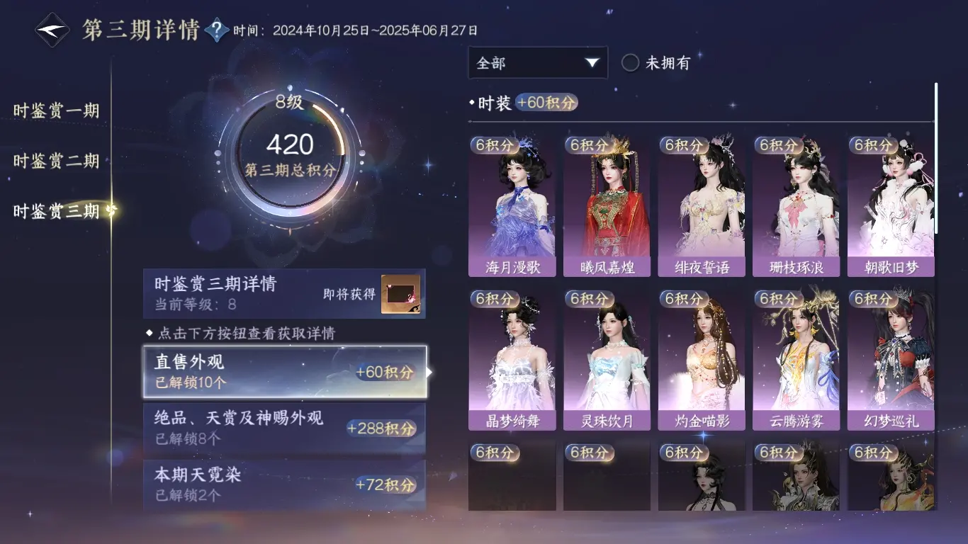 NSHWO37893逆水寒手游账号详情图39