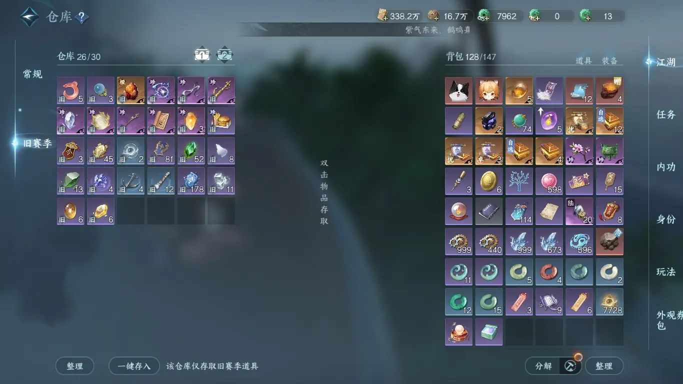 NSHWO37893逆水寒手游账号详情图43
