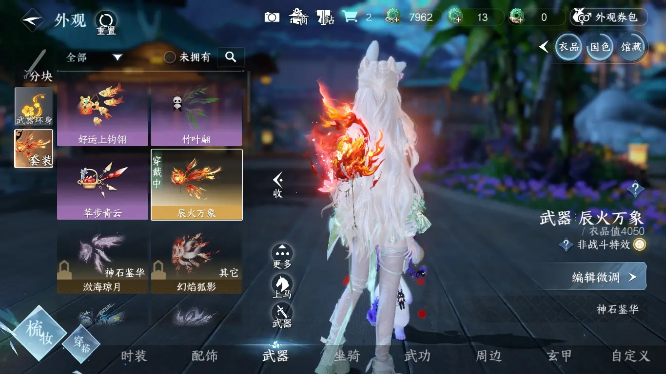 NSHWO37893逆水寒手游账号详情图25