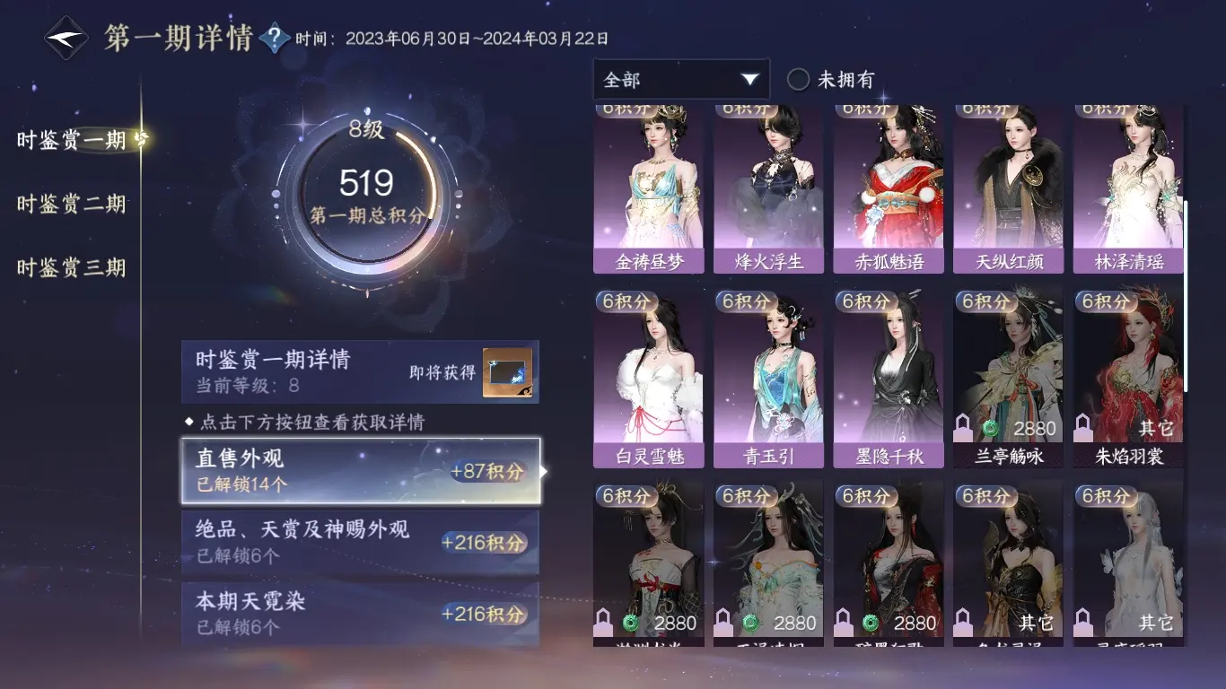 NSHWO37893逆水寒手游账号详情图37