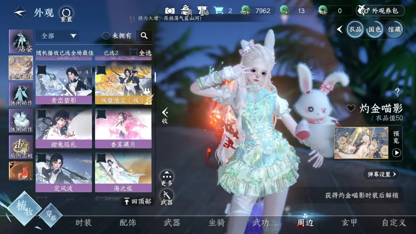 NSHWO37893逆水寒手游账号详情图30