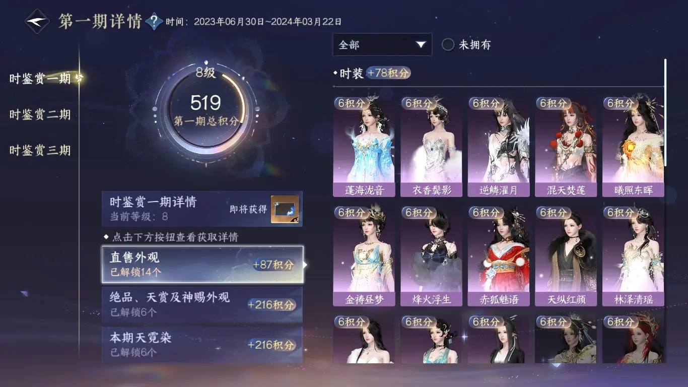 NSHWO37893逆水寒手游账号详情图36