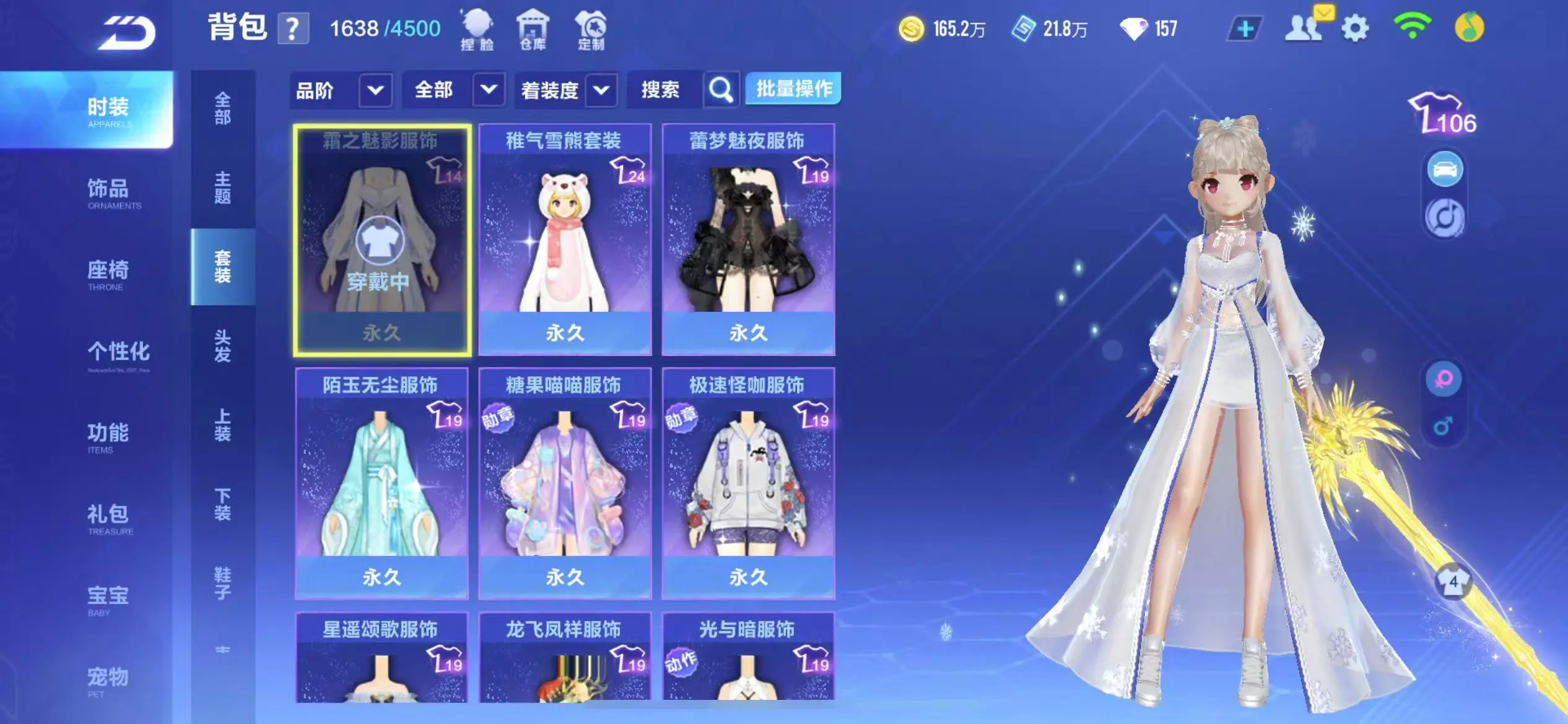 FCSWQ31213QQ飞车手游账号详情图30
