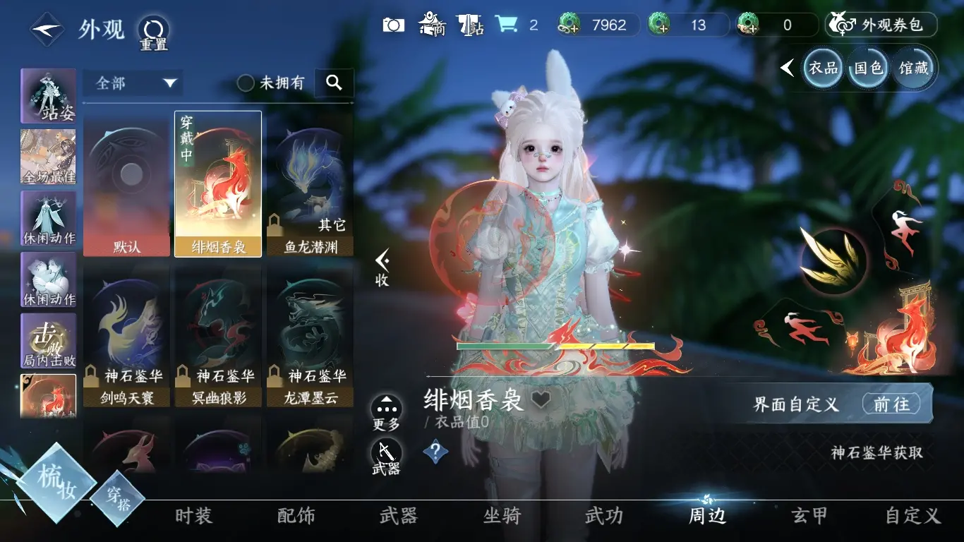 NSHWO37893逆水寒手游账号详情图34