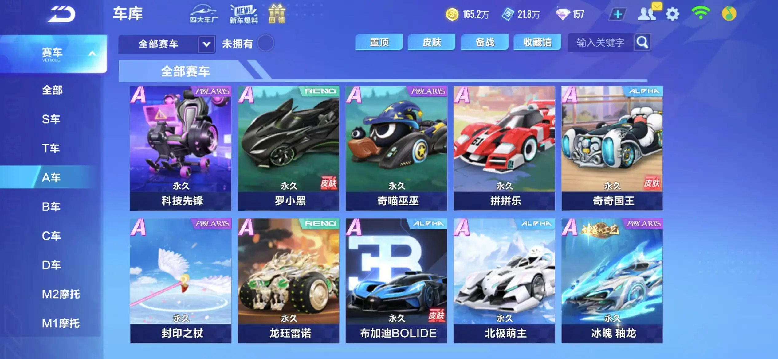 FCSWQ31213QQ飞车手游账号详情图14