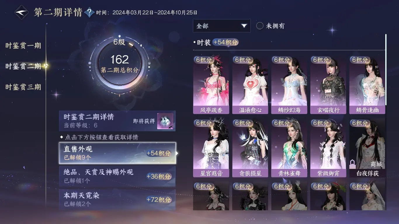 NSHWO37893逆水寒手游账号详情图38