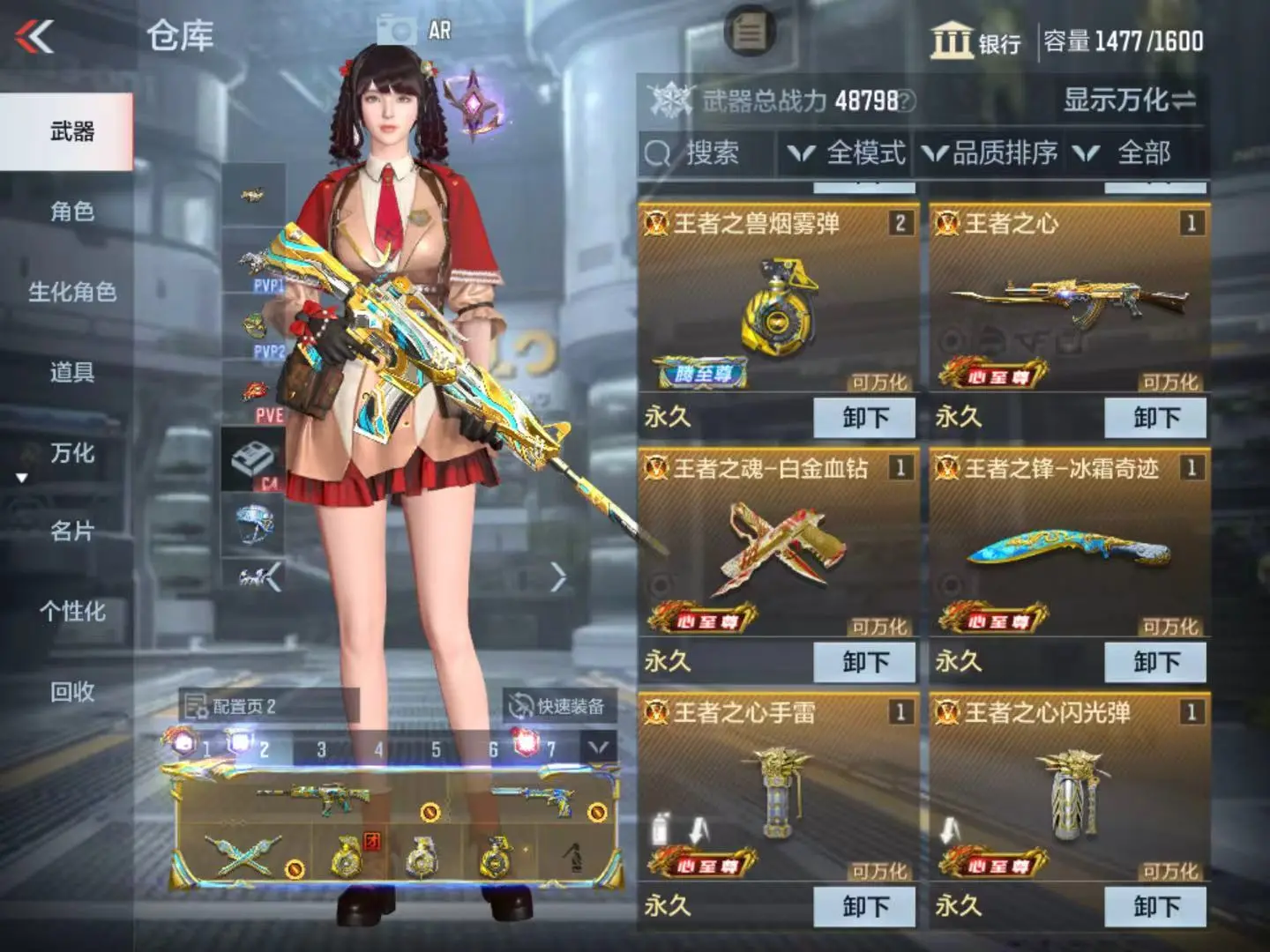 CFMWQ323408枪战王者账号详情图7 CFMWQ323408枪战王者账号详情图7