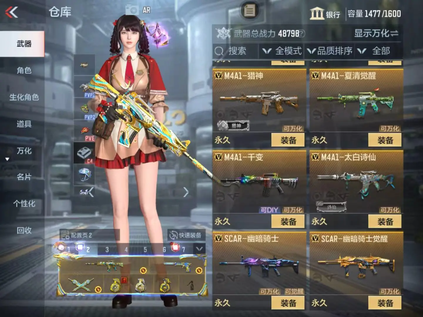 CFMWQ323408枪战王者账号详情图18 CFMWQ323408枪战王者账号详情图18