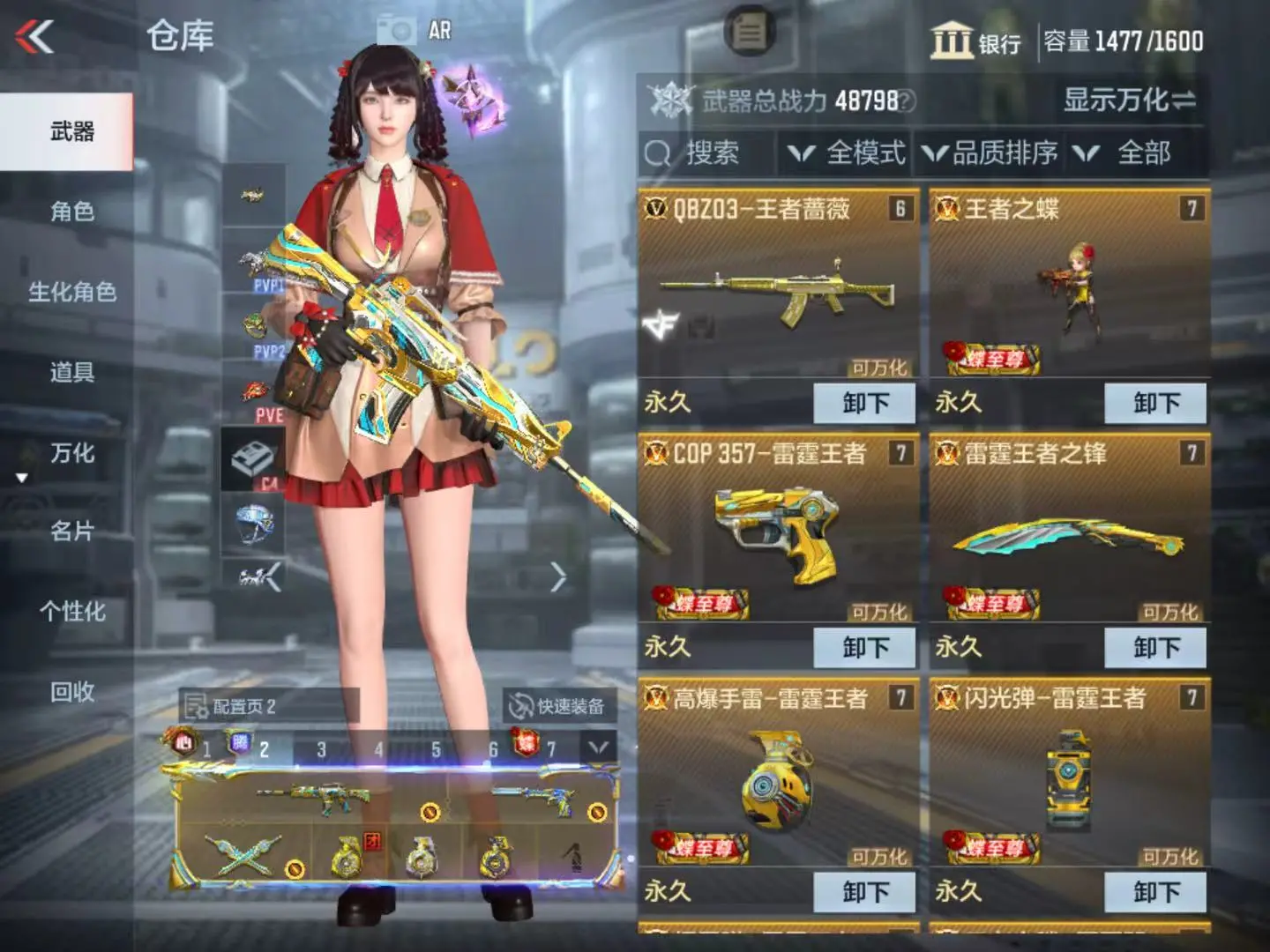 CFMWQ323408枪战王者账号详情图5 CFMWQ323408枪战王者账号详情图5