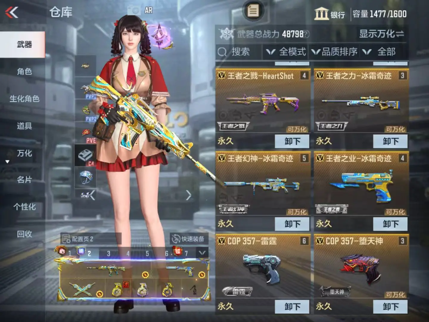 CFMWQ323408枪战王者账号详情图9 CFMWQ323408枪战王者账号详情图9