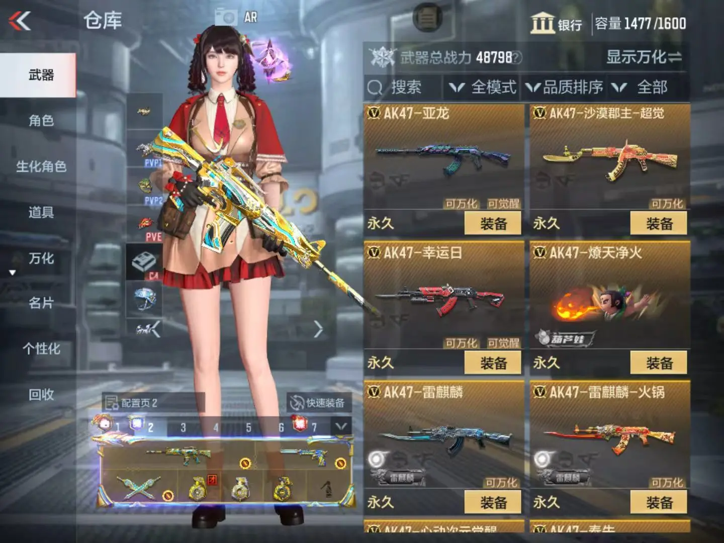 CFMWQ323408枪战王者账号详情图13 CFMWQ323408枪战王者账号详情图13