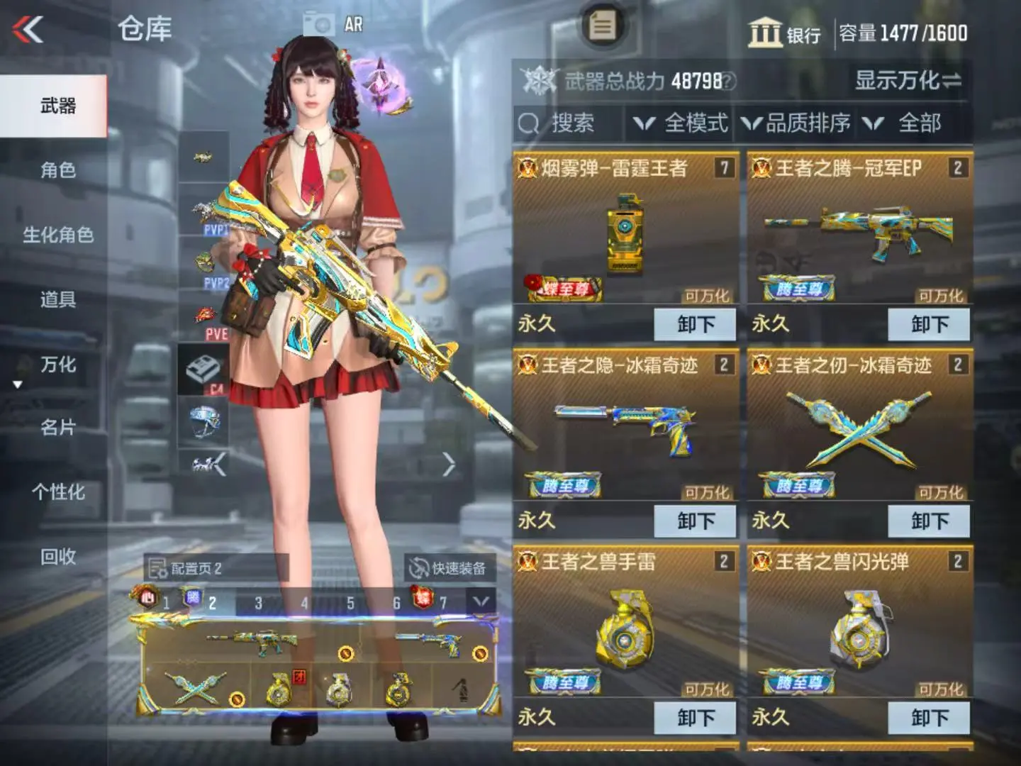 CFMWQ323408枪战王者账号详情图6 CFMWQ323408枪战王者账号详情图6