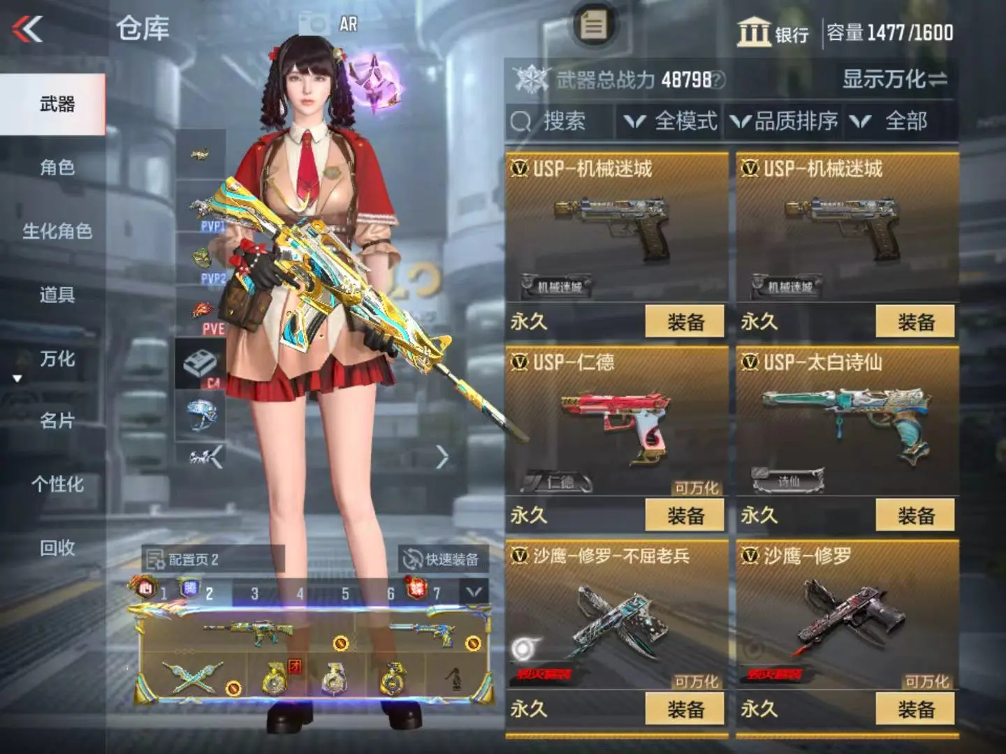 CFMWQ323408枪战王者账号详情图32 CFMWQ323408枪战王者账号详情图32