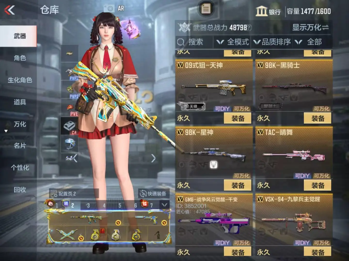 CFMWQ323408枪战王者账号详情图26 CFMWQ323408枪战王者账号详情图26