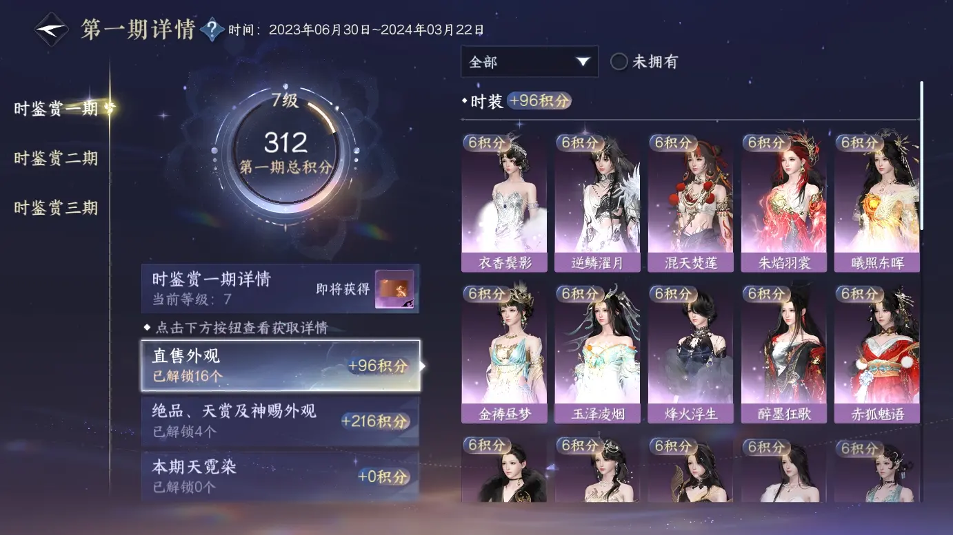 NSHWO38156逆水寒手游账号详情图10