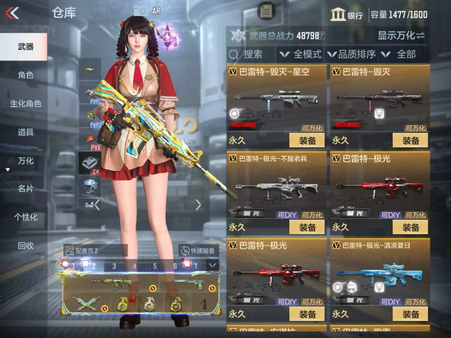CFMWQ323408枪战王者账号详情图24 CFMWQ323408枪战王者账号详情图24