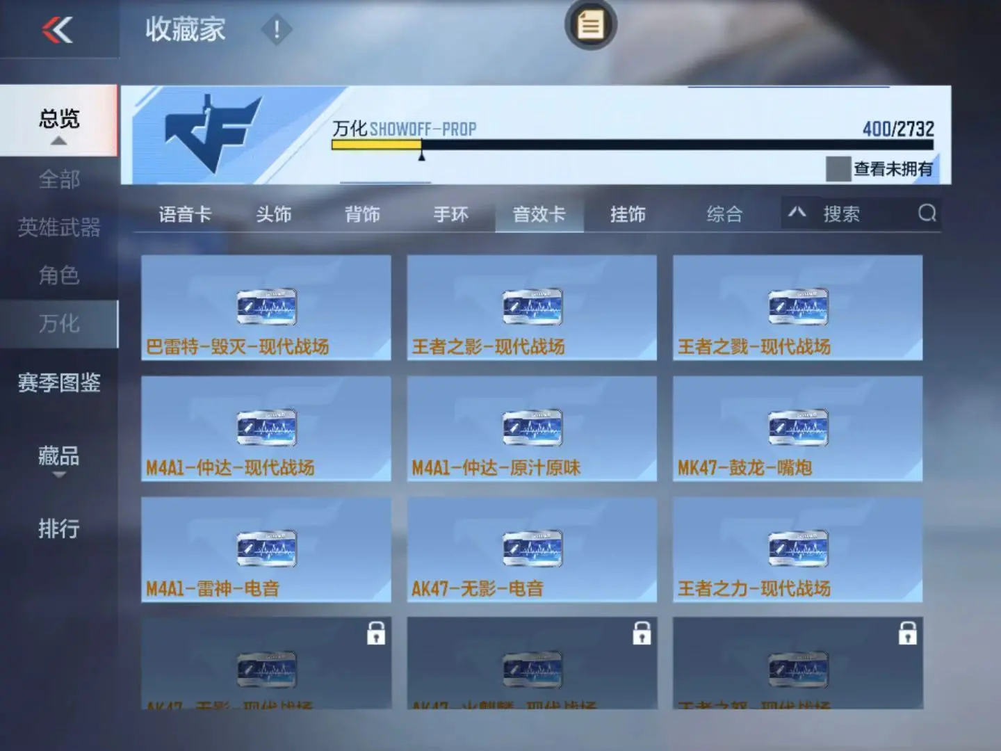 CFMWQ323408枪战王者账号详情图51 CFMWQ323408枪战王者账号详情图51