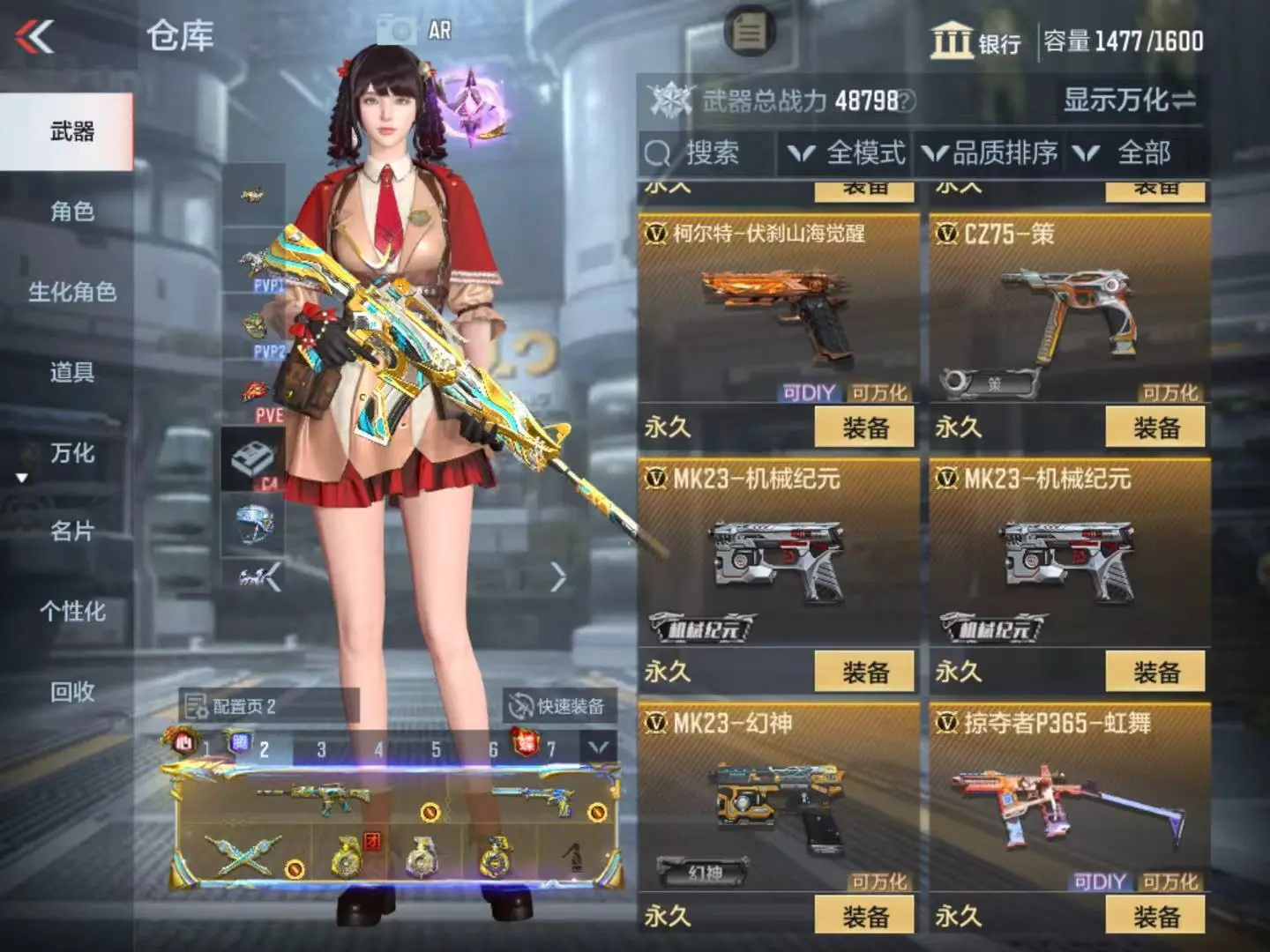 CFMWQ323408枪战王者账号详情图35 CFMWQ323408枪战王者账号详情图35
