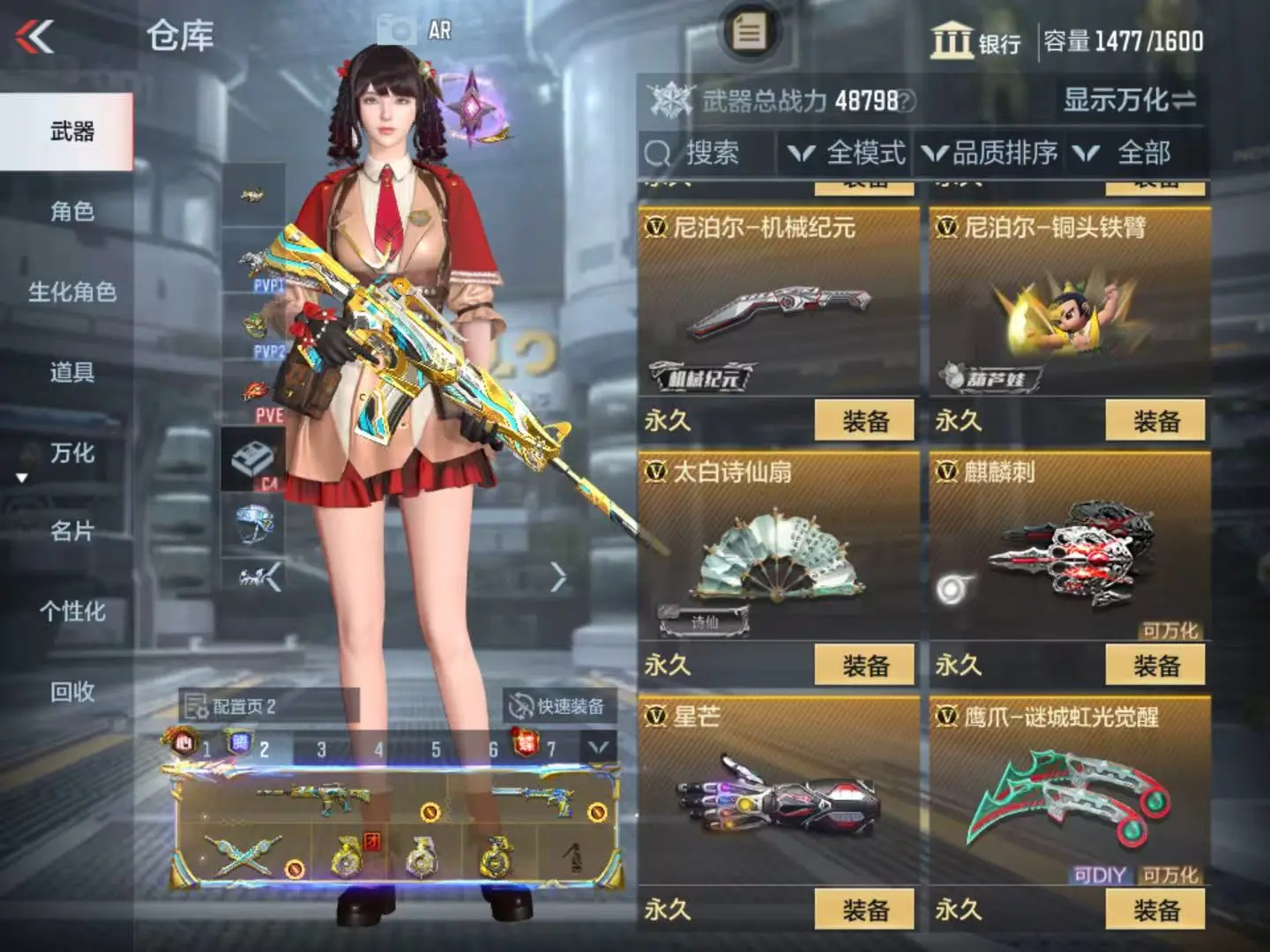 CFMWQ323408枪战王者账号详情图38 CFMWQ323408枪战王者账号详情图38
