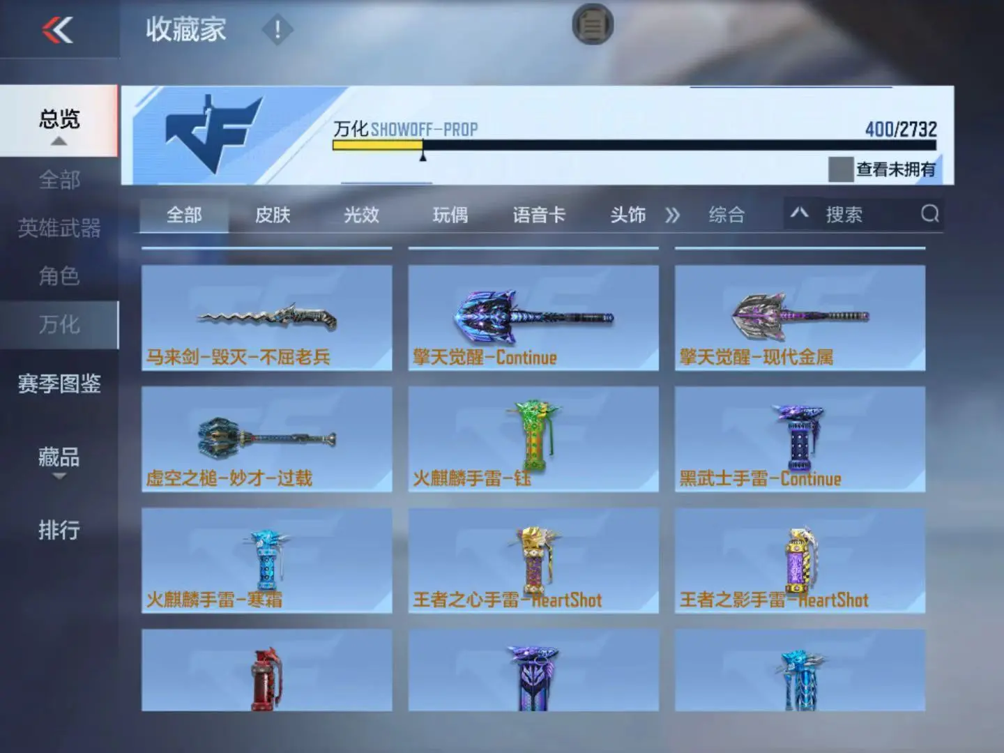 CFMWQ323408枪战王者账号详情图50 CFMWQ323408枪战王者账号详情图50