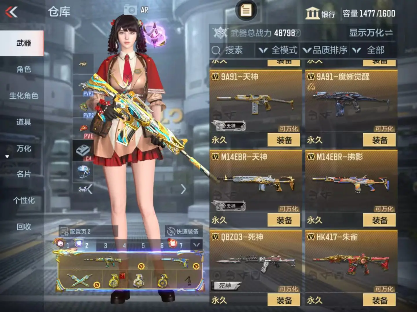 CFMWQ323408枪战王者账号详情图21 CFMWQ323408枪战王者账号详情图21