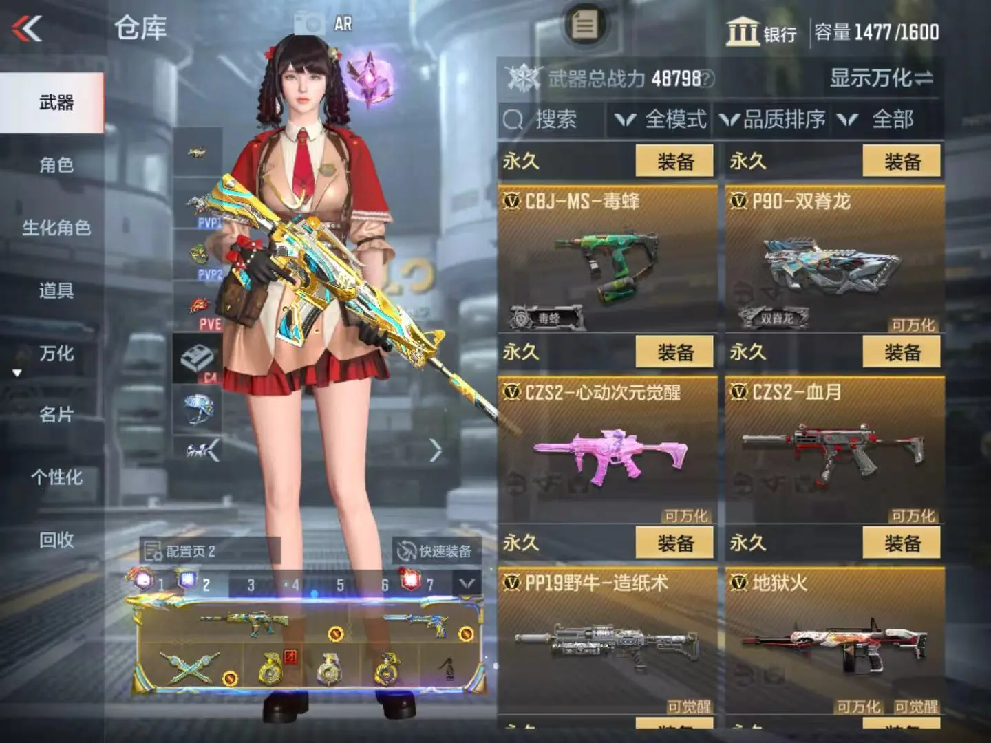 CFMWQ323408枪战王者账号详情图29 CFMWQ323408枪战王者账号详情图29