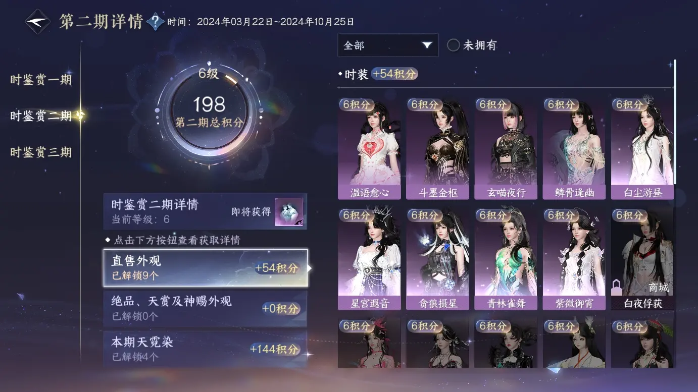 NSHWO38156逆水寒手游账号详情图9