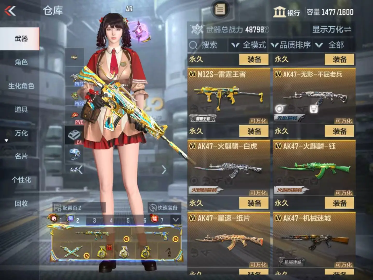 CFMWQ323408枪战王者账号详情图12 CFMWQ323408枪战王者账号详情图12