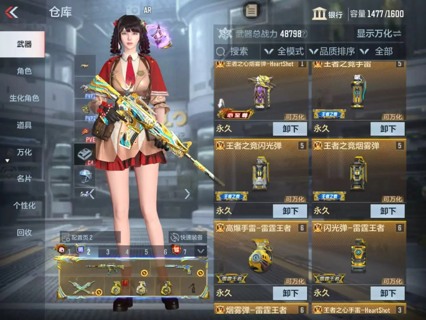 CFMWQ323408枪战王者账号详情图8 CFMWQ323408枪战王者账号详情图8