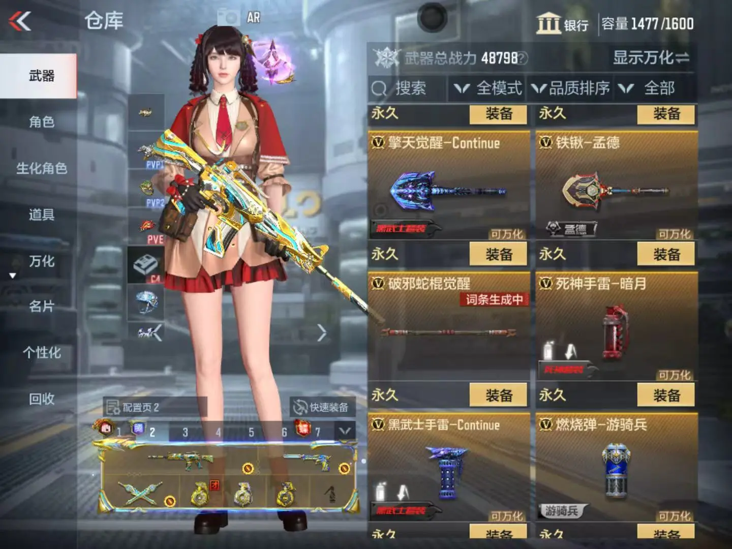 CFMWQ323408枪战王者账号详情图41 CFMWQ323408枪战王者账号详情图41