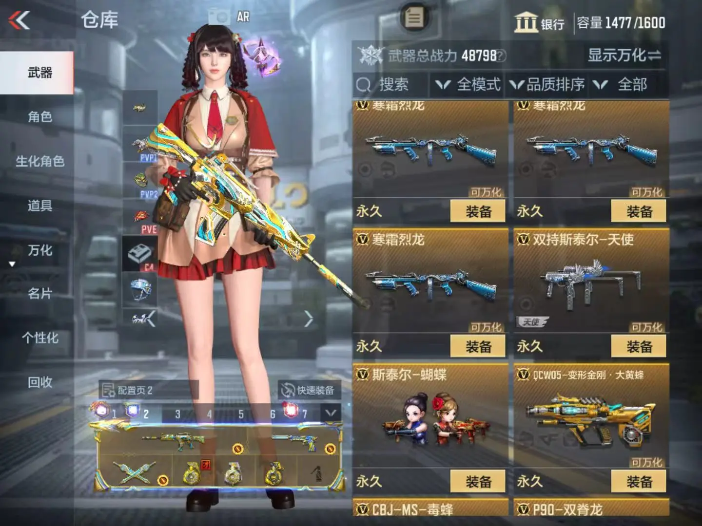 CFMWQ323408枪战王者账号详情图28 CFMWQ323408枪战王者账号详情图28