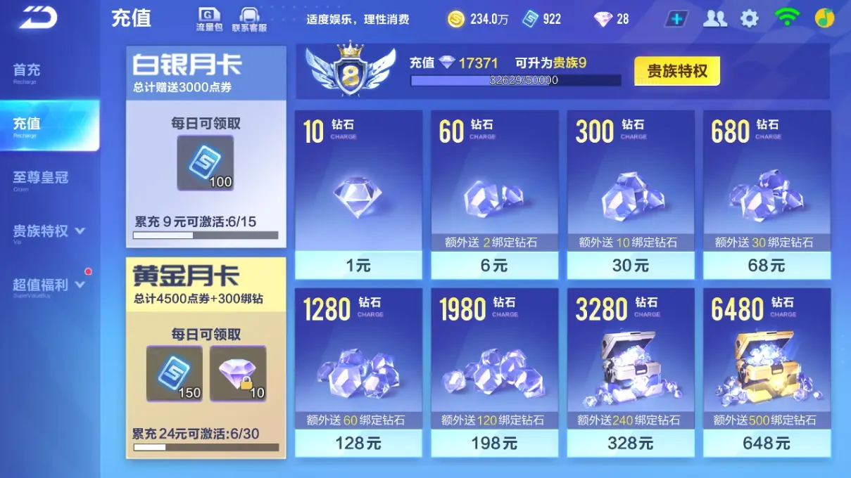 FCSWQ31245QQ飞车手游账号详情图6