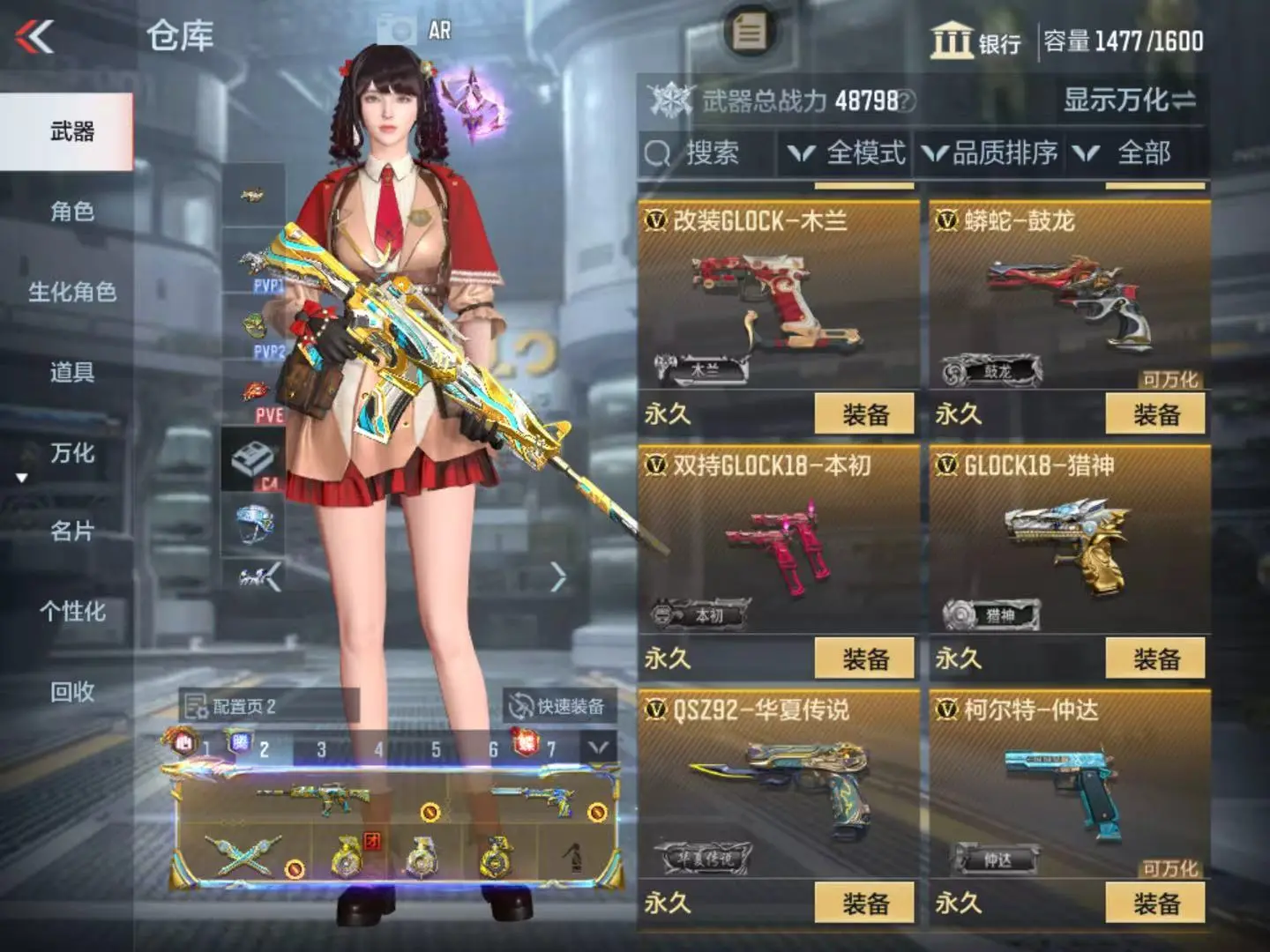 CFMWQ323408枪战王者账号详情图34 CFMWQ323408枪战王者账号详情图34