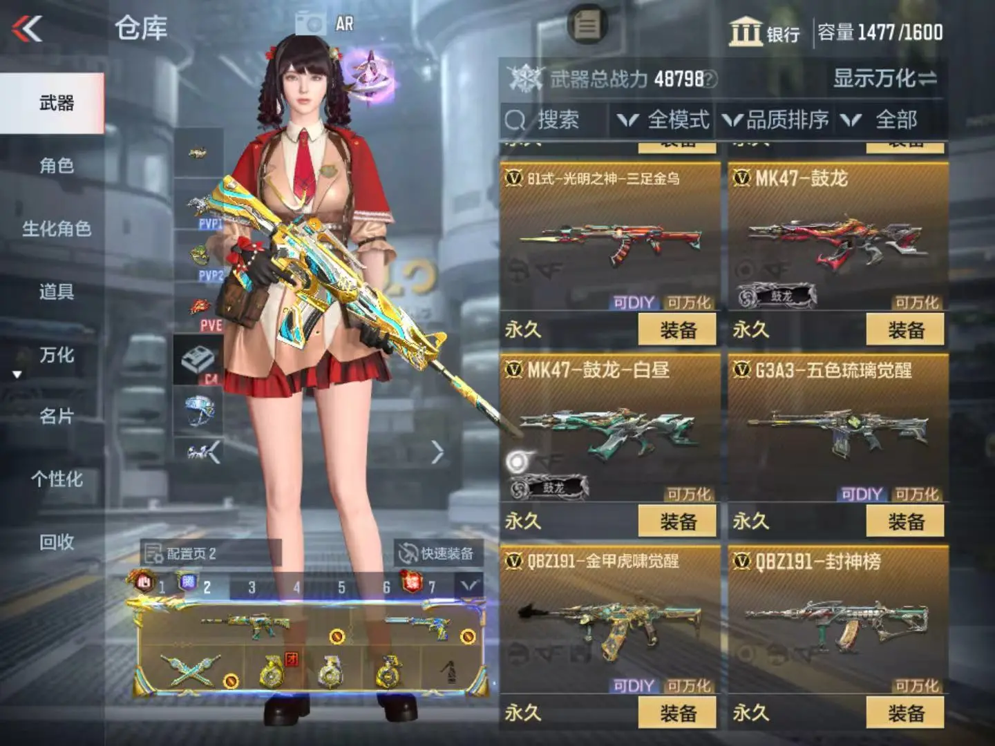 CFMWQ323408枪战王者账号详情图22 CFMWQ323408枪战王者账号详情图22