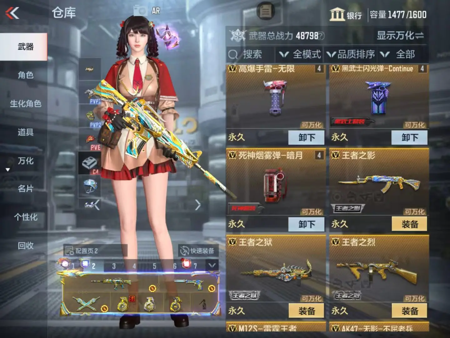 CFMWQ323408枪战王者账号详情图11 CFMWQ323408枪战王者账号详情图11