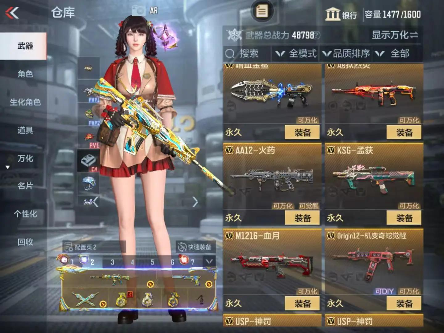 CFMWQ323408枪战王者账号详情图30 CFMWQ323408枪战王者账号详情图30