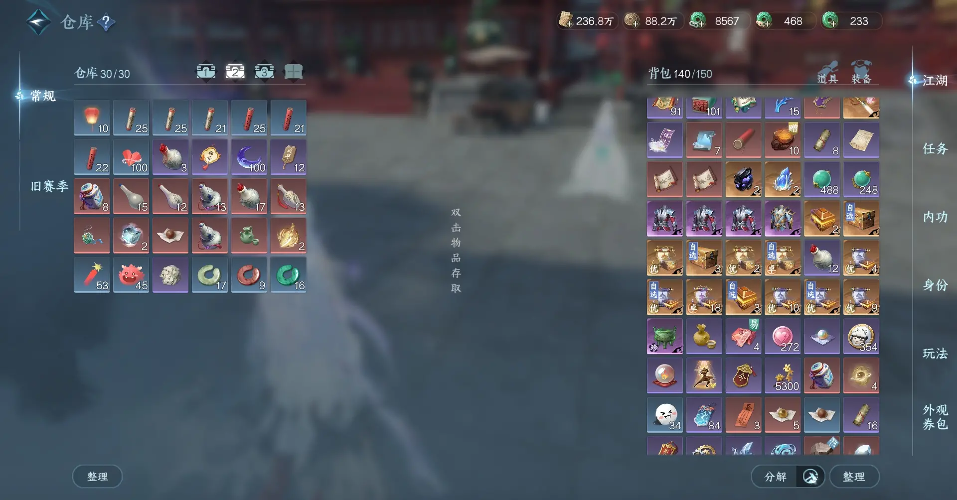 NSHWO38253逆水寒手游账号详情图22