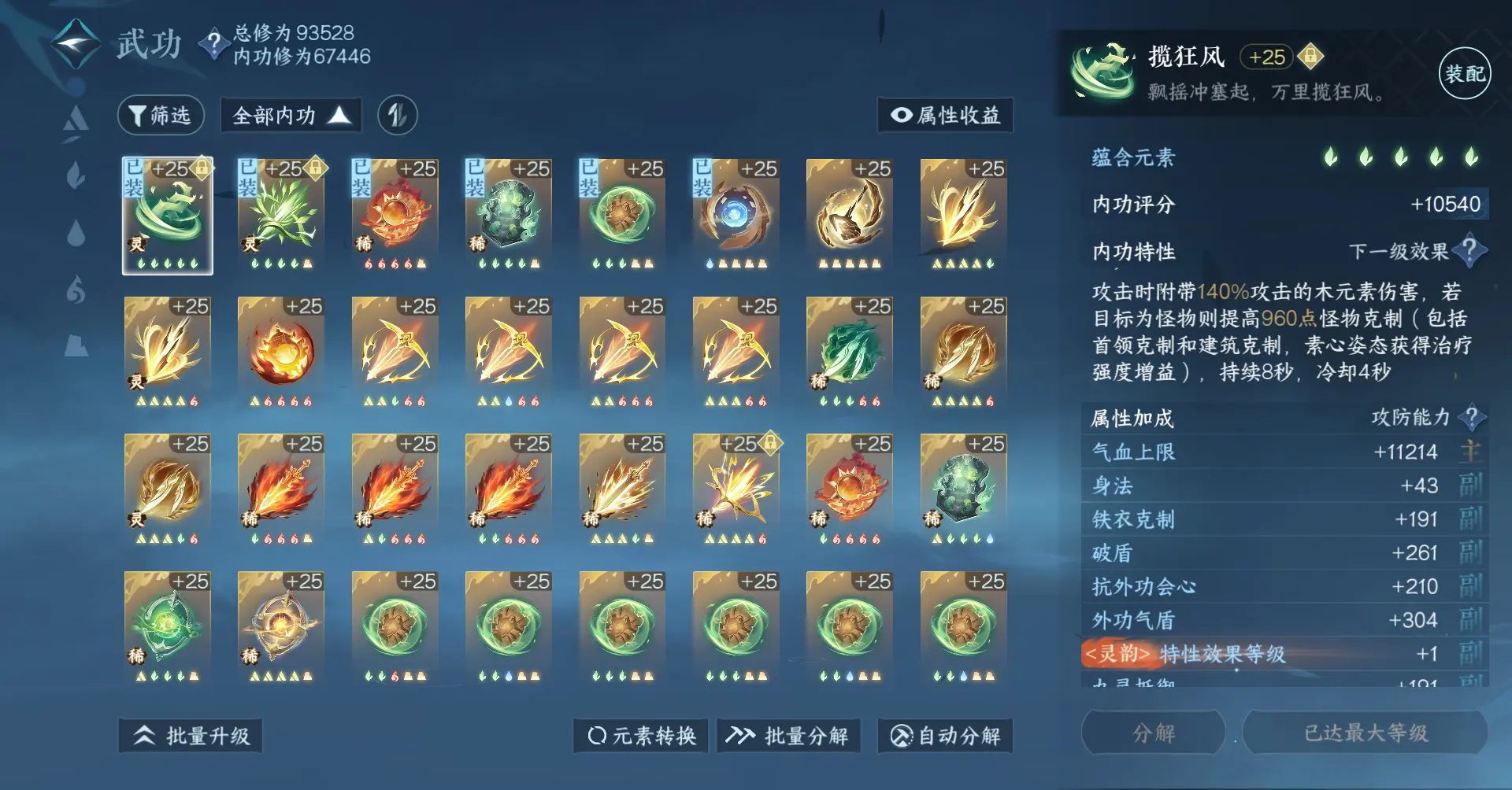 NSHWO38253逆水寒手游账号详情图25