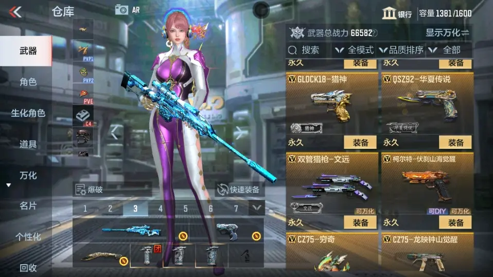 CFMWQ323410枪战王者账号详情图38 CFMWQ323410枪战王者账号详情图38
