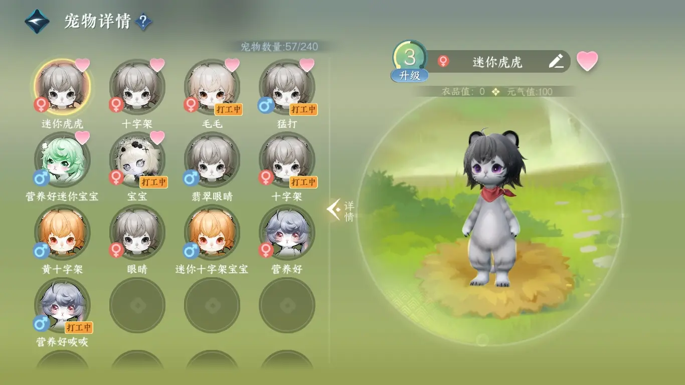 NSHWO38288逆水寒手游账号详情图24