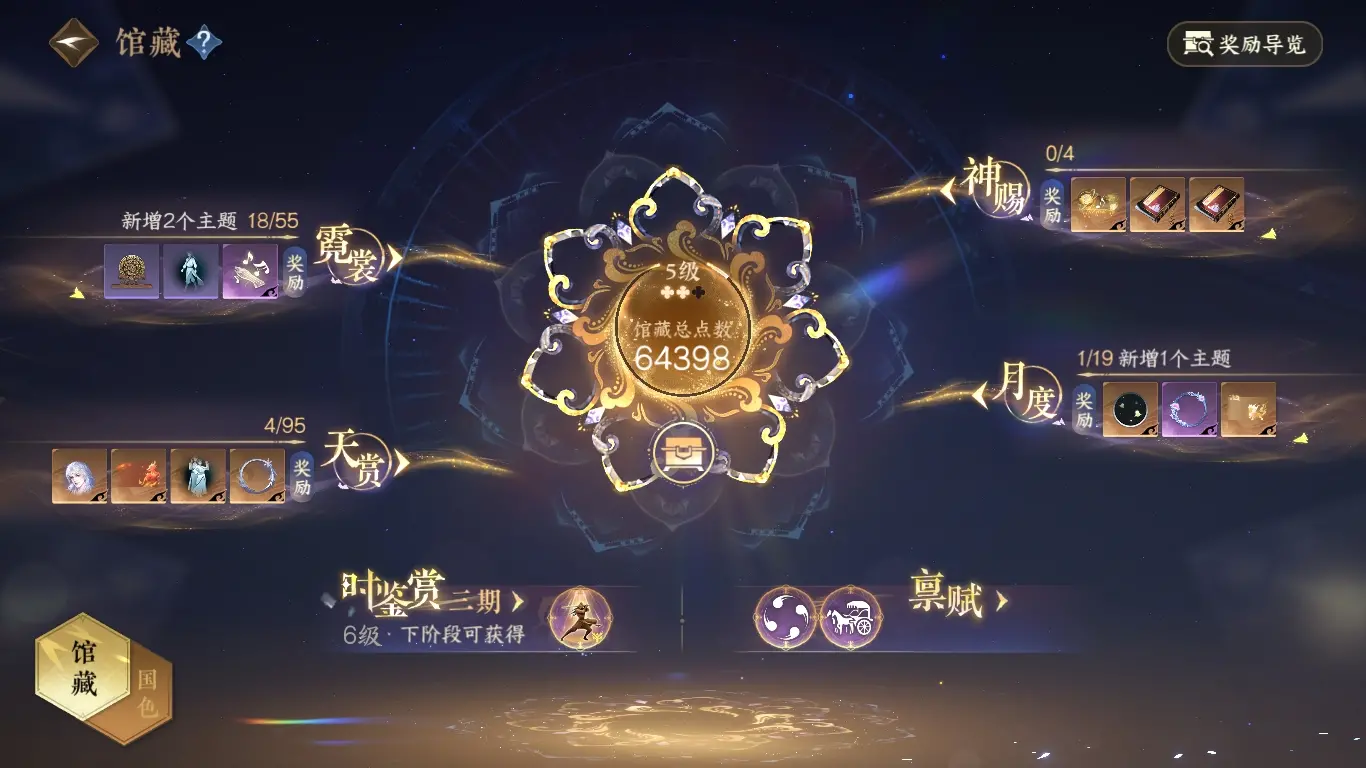 NSHWO38288逆水寒手游账号详情图13