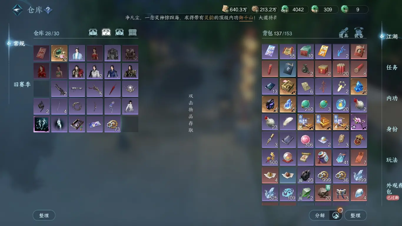 NSHWO38288逆水寒手游账号详情图19
