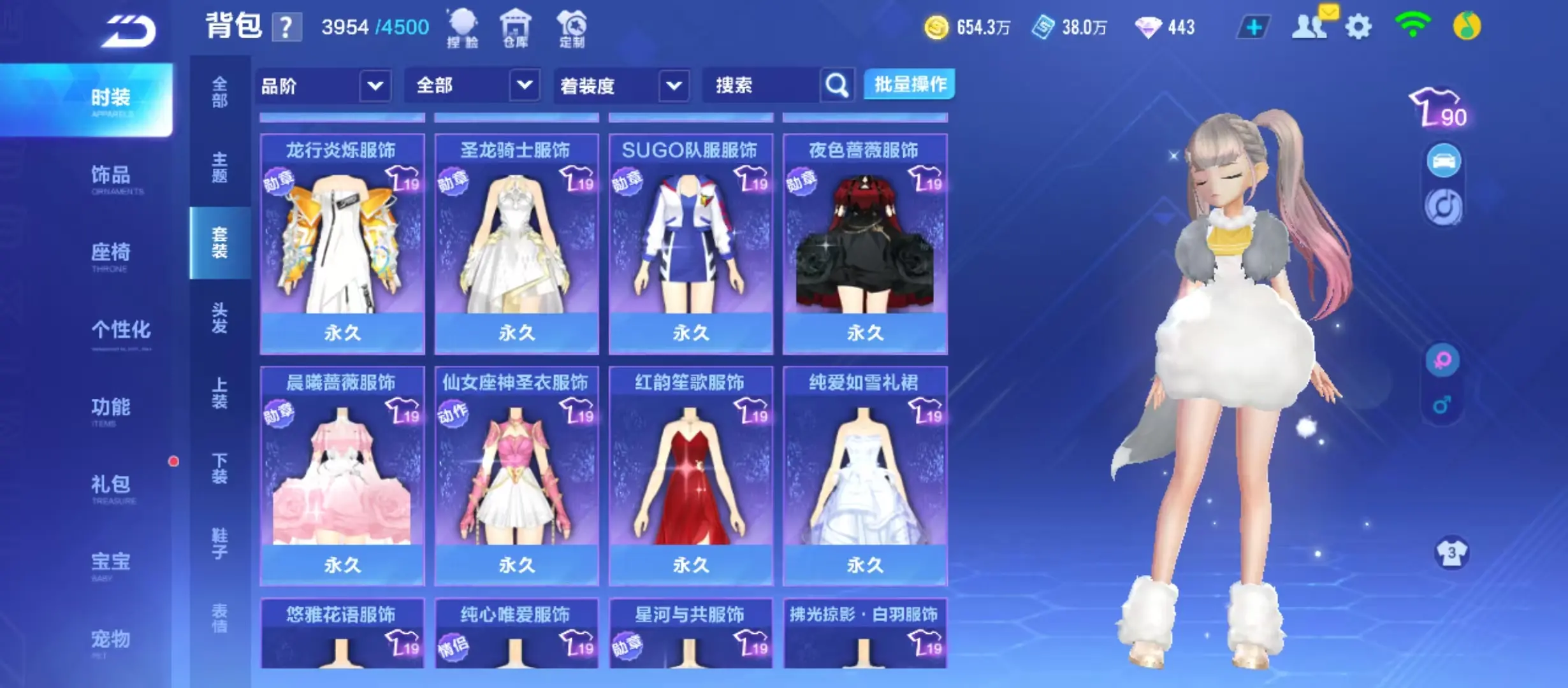 FCSWQ31253QQ飞车手游账号详情图33