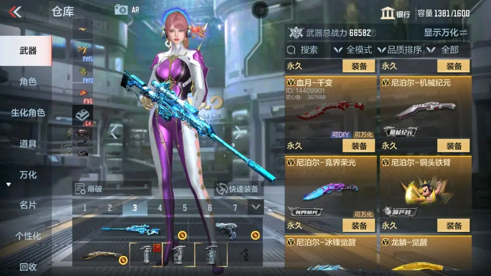 CFMWQ323410枪战王者账号详情图43 CFMWQ323410枪战王者账号详情图43