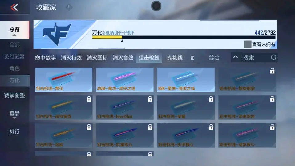 CFMWQ323410枪战王者账号详情图57 CFMWQ323410枪战王者账号详情图57