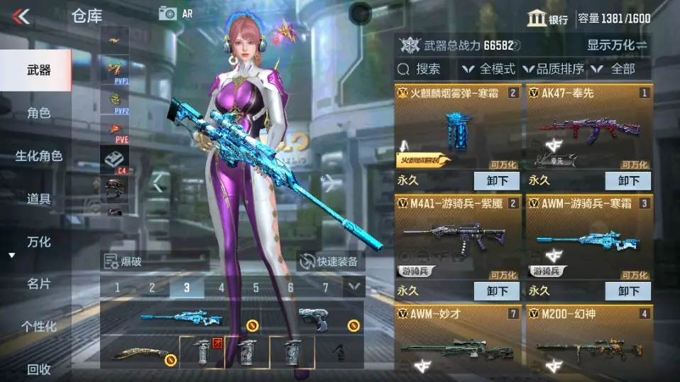 CFMWQ323410枪战王者账号详情图6 CFMWQ323410枪战王者账号详情图6
