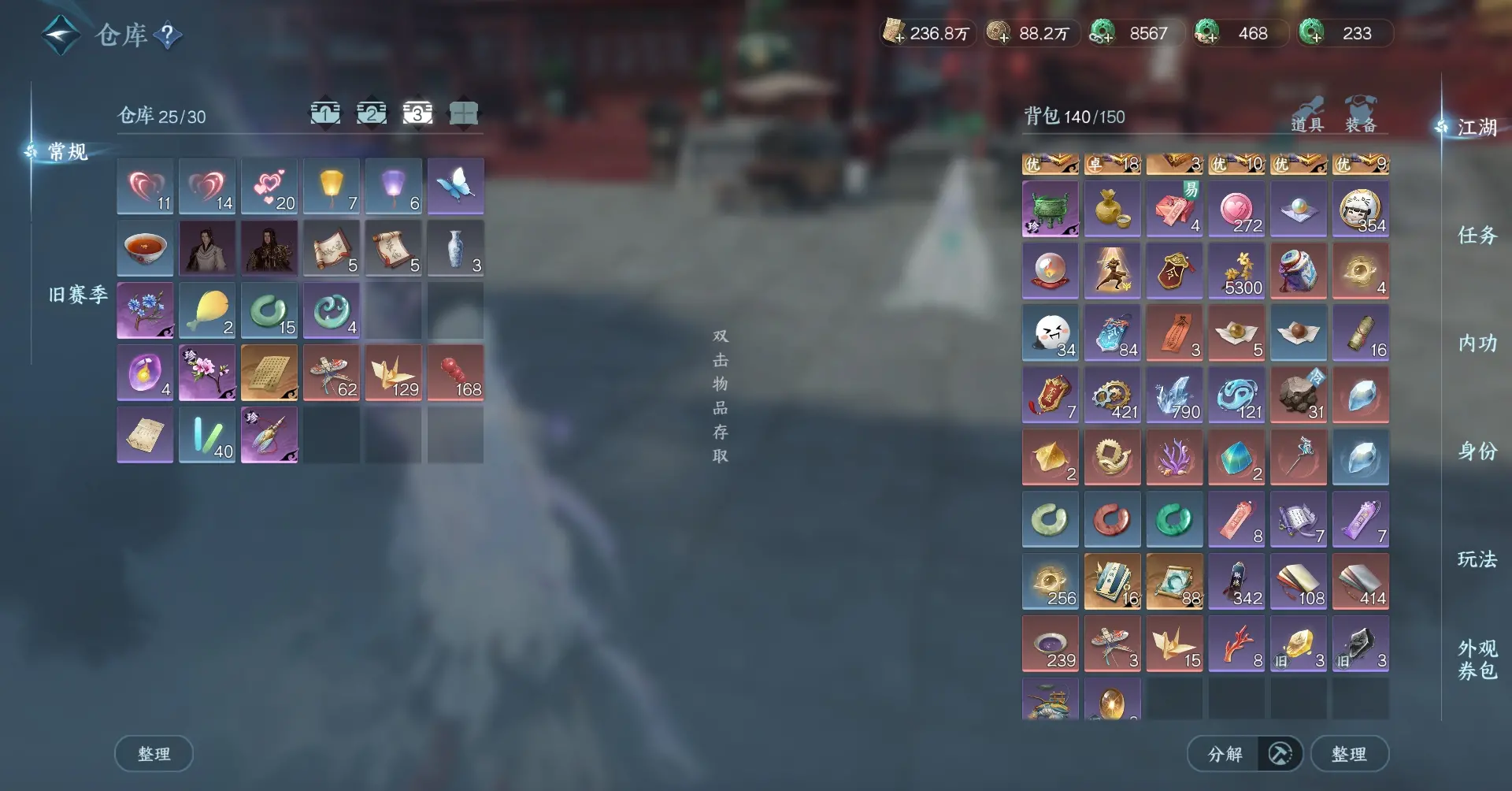 NSHWO38253逆水寒手游账号详情图23
