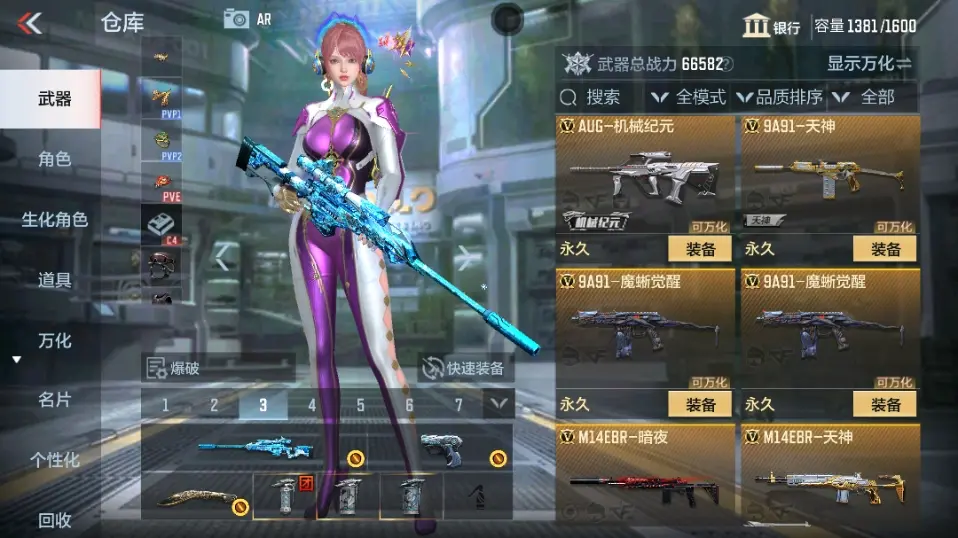 CFMWQ323410枪战王者账号详情图19 CFMWQ323410枪战王者账号详情图19