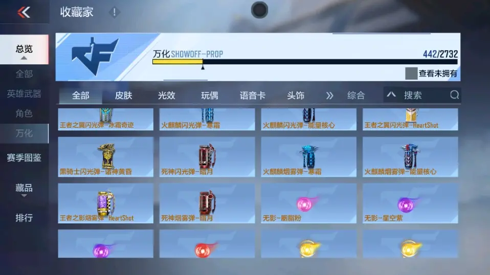 CFMWQ323410枪战王者账号详情图54 CFMWQ323410枪战王者账号详情图54